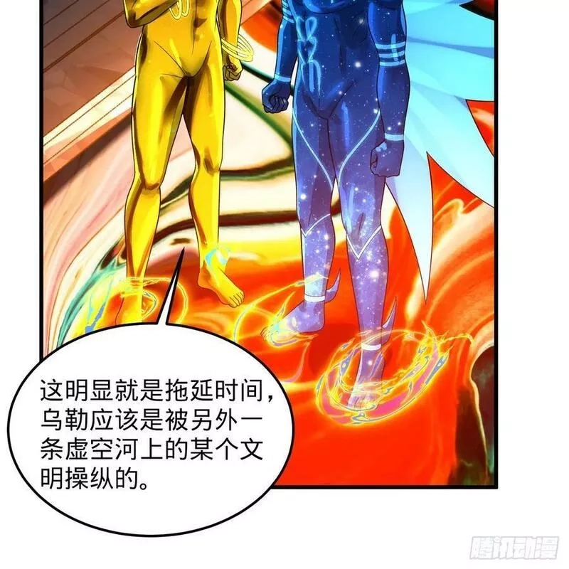 练气练了三千年,359回 师尊，娶我吧！,第63张